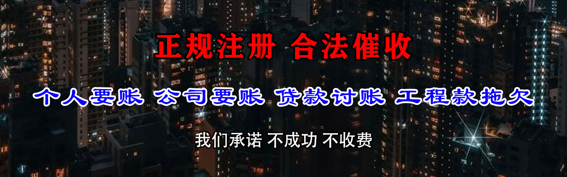湛江追债公司